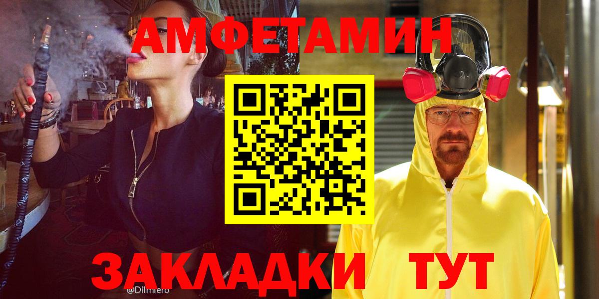 Санкт-Петербург  OMG ONION  Вход с VPN  АМФ Premium  Амфетамин 