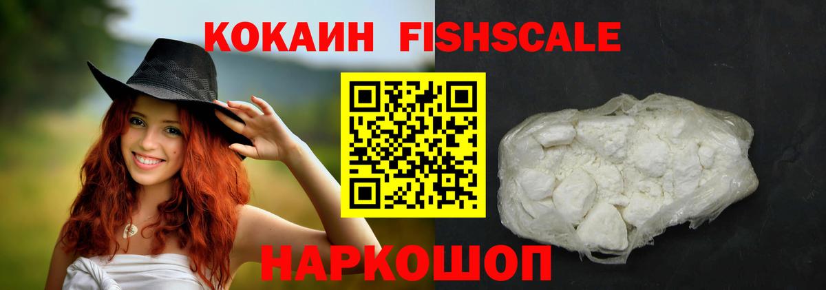 Кокаин VHQ Санкт-Петербург