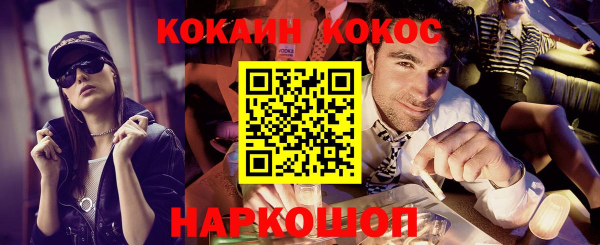 Кокаин  Вход с VPN  наркота  Cocaine Fish Scale  Санкт-Петербург 