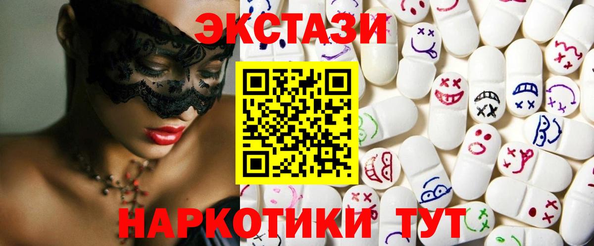 сколько стоит  Вход с VPN  Санкт-Петербург  ЭКСТАЗИ 99%  Ecstasy MDMA  Экстази 