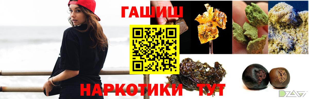 ГАШИШ  Вход с VPN  Санкт-Петербург  ГАШИШ Изолятор 