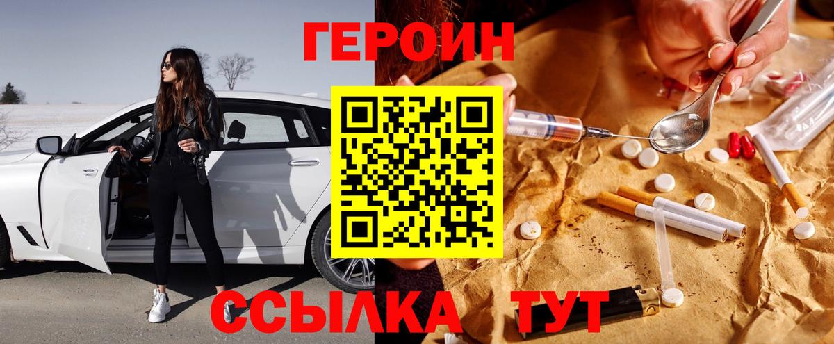 Героин гречка  Вход с VPN  Героин  Санкт-Петербург 