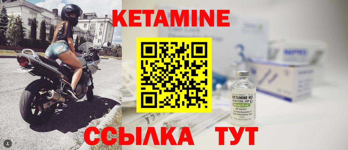 КЕТАМИН ketamine Санкт-Петербург