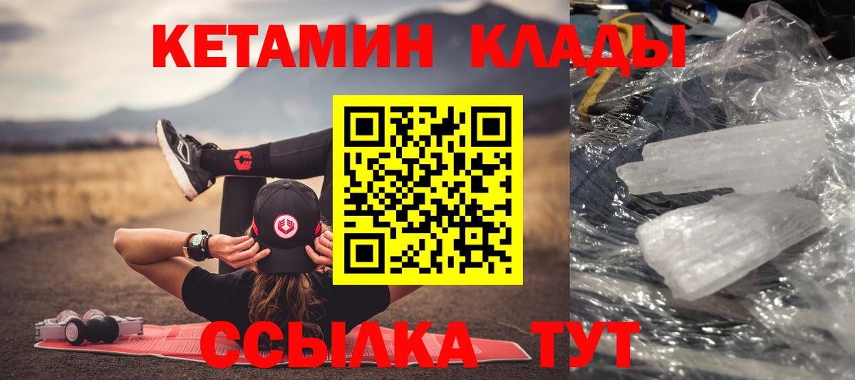 Санкт-Петербург  Кетамин ketamine  нарко площадка официальный сайт  Вход с VPN 
