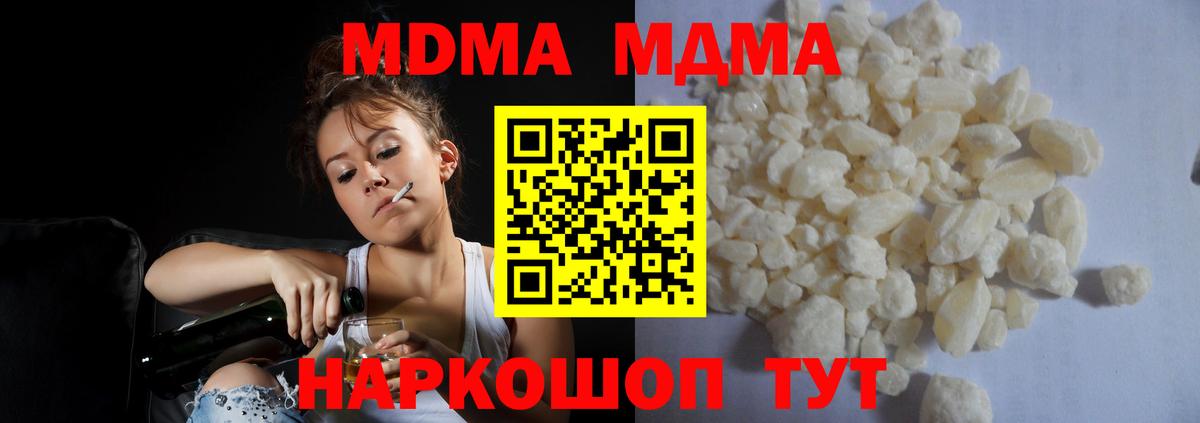 MDMA crystal  МДМА Molly  Санкт-Петербург  Вход с VPN 