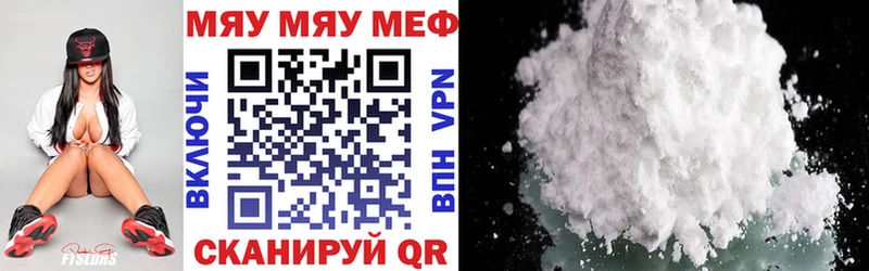 Меф мяу мяу  Санкт-Петербург 