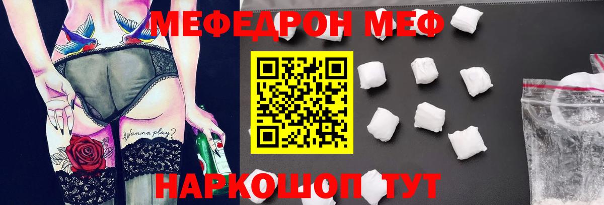 МЕФ мука Санкт-Петербург