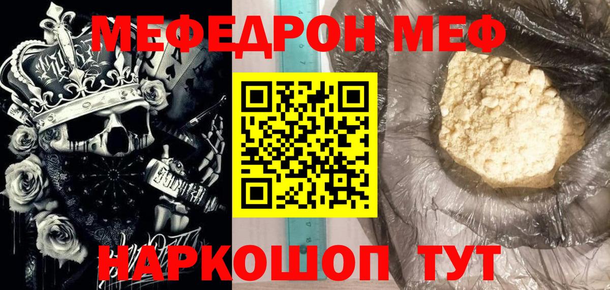 Меф  Вход с VPN  МЕФ мяу мяу  Санкт-Петербург  Мефедрон мяу мяу 