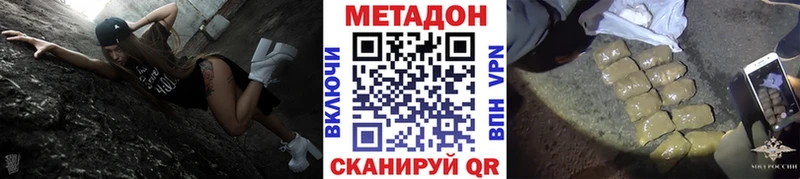 Метадон VHQ  где найти наркотики  Санкт-Петербург 