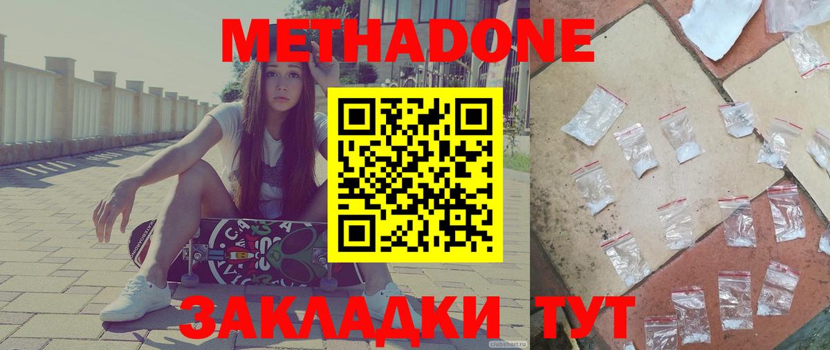 Метадон белоснежный  Вход с VPN  Санкт-Петербург  МЕТАДОН мёд 