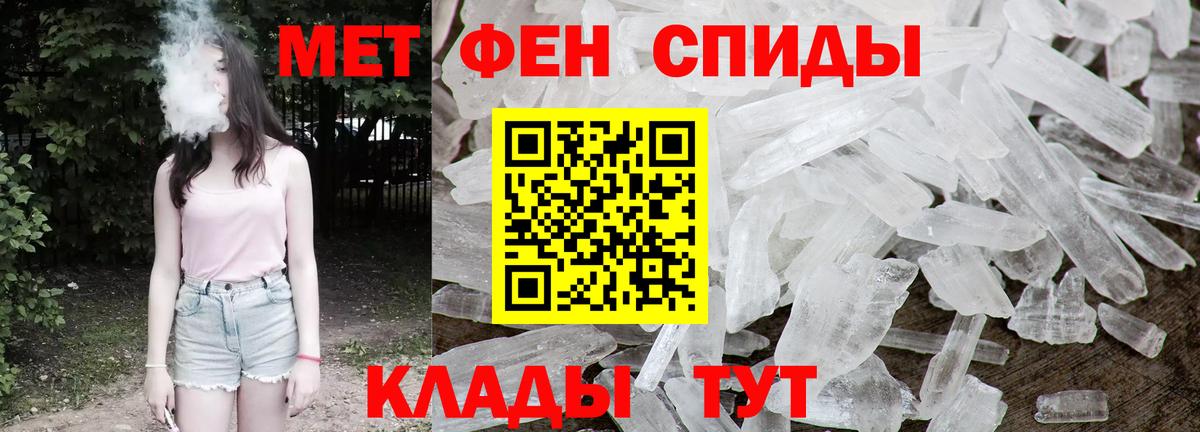 Метамфетамин пудра  Вход с VPN  Первитин  Санкт-Петербург 