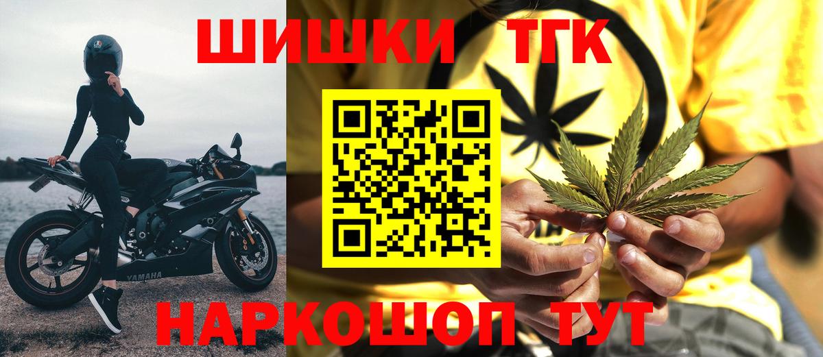 Бошки марихуана THC 21%  Вход с VPN  Санкт-Петербург  Конопля Bruce Banner  МАРИХУАНА MAZAR  Бошки Шишки VHQ 